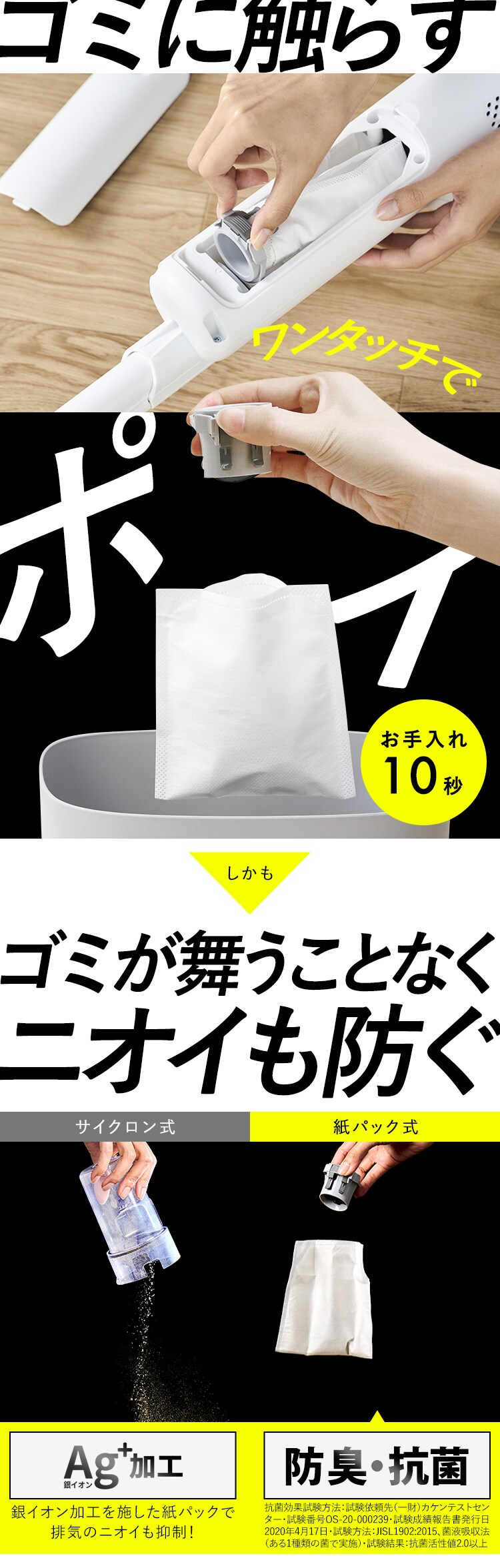 【マルチツールセット】充電式紙パックスティッククリーナー マルチツールセット SBD-78P-W ホワイト2
