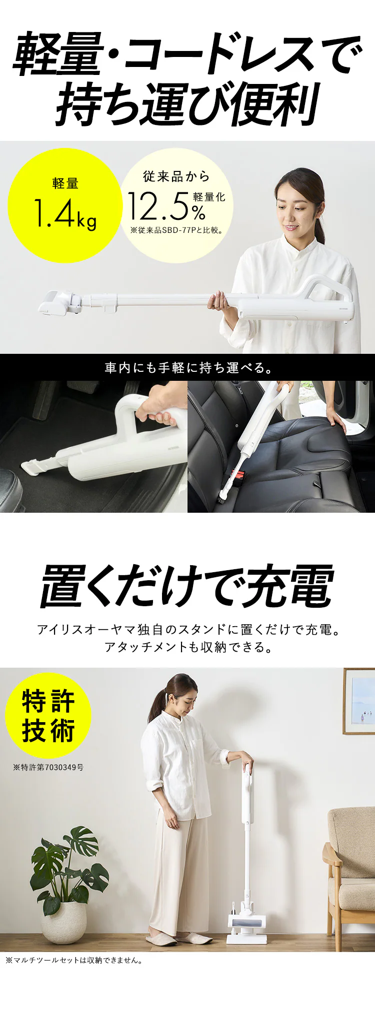 【マルチツールセット】充電式紙パックスティッククリーナー マルチツールセット SBD-78P-W ホワイト6