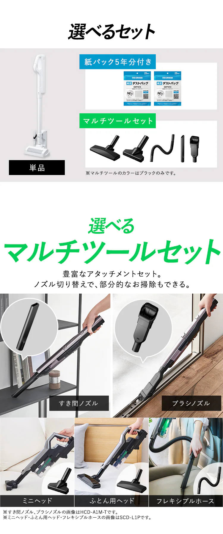 【マルチツールセット】充電式紙パックスティッククリーナー マルチツールセット SBD-78P-W ホワイト8