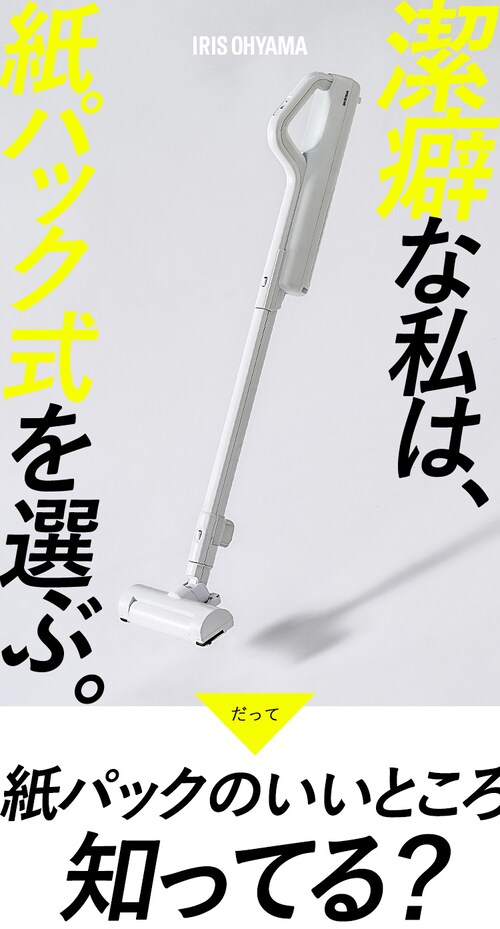 充電式紙パックスティッククリーナー SBD-G5P-W ホワイト 210064 