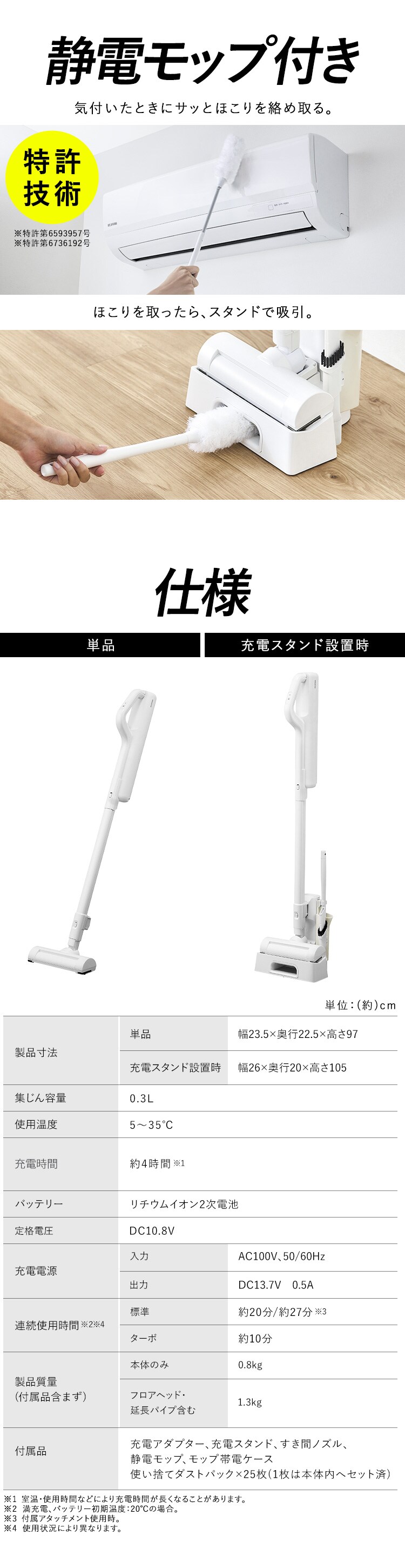 充電式紙パックスティッククリーナー SBD-G5P-W ホワイト8