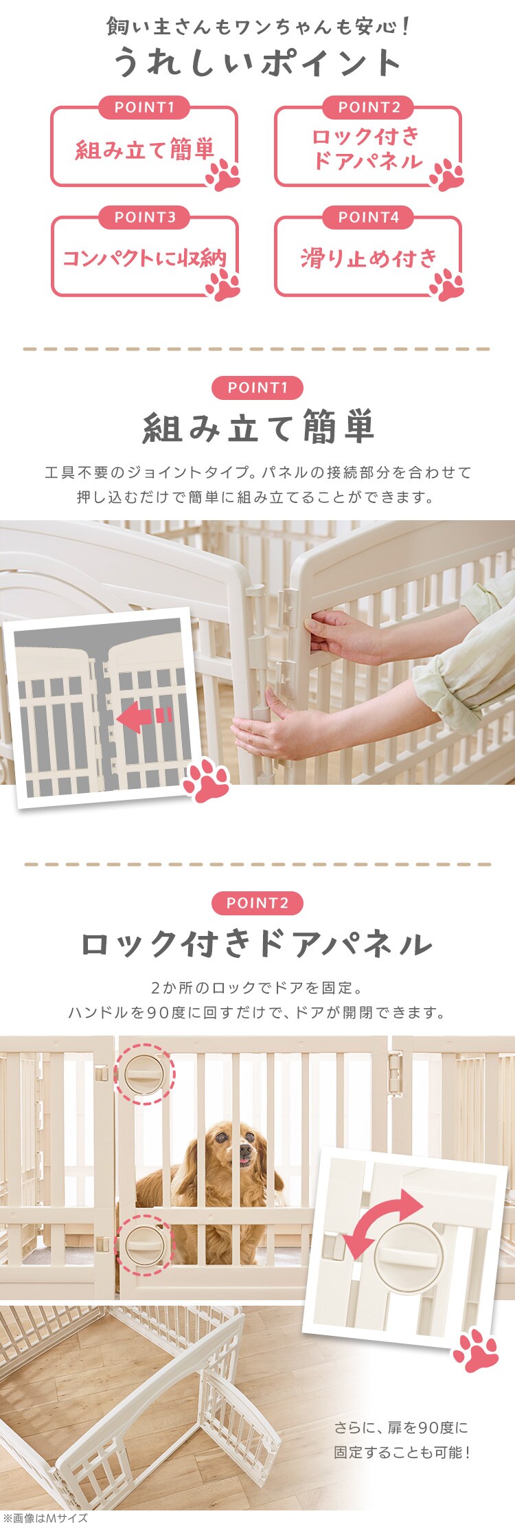 洗える＆設置がカンタン ペットサークル CI-6022 アイボリー3