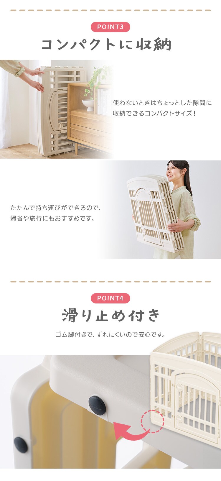 洗える＆設置がカンタン ペットサークル CI-6022 アイボリー4