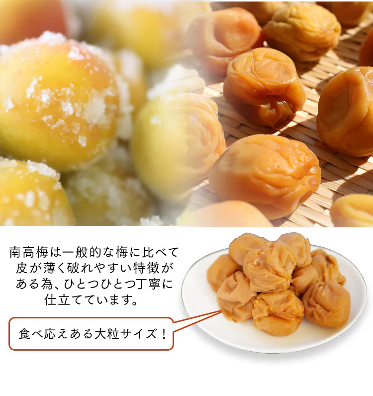 減塩 紀州はちみつ つぶれ梅 塩約3% 400g&times;24