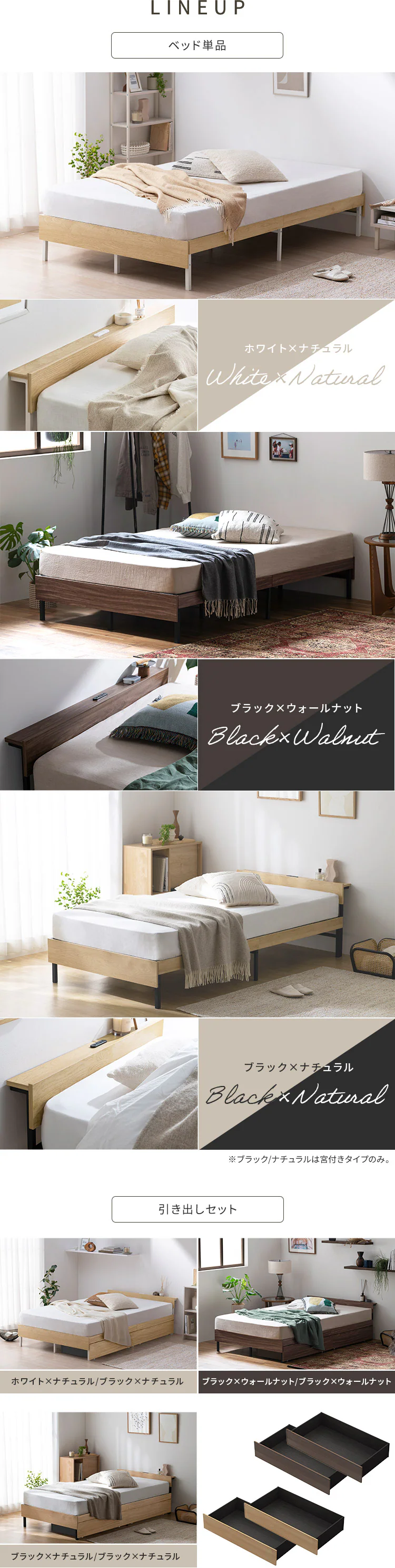 ウッドスチールベッド 引き出しセット 宮付き シングル SBW02-S／SB-WHK ホワイト／ナチュラル7