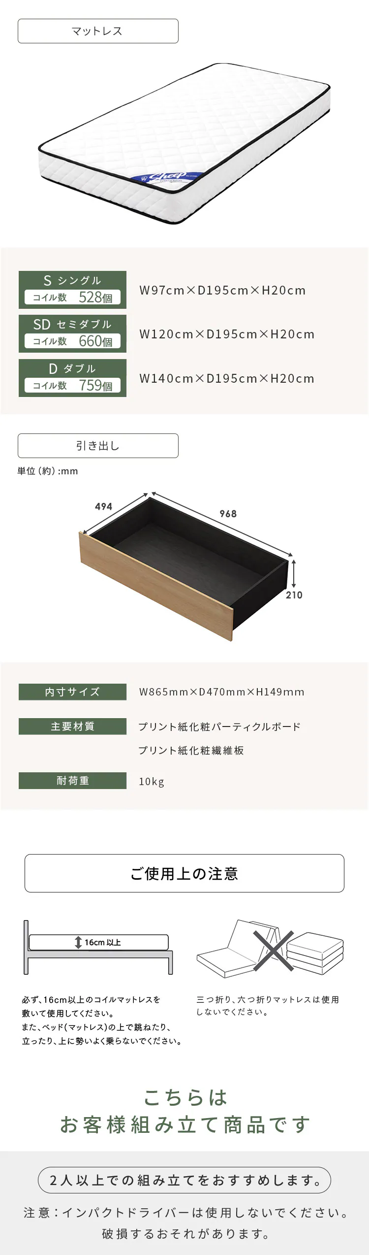 ウッドスチールベッド 引き出しセット 宮付き シングル SBW02-S／SB-WHK ホワイト／ナチュラル9