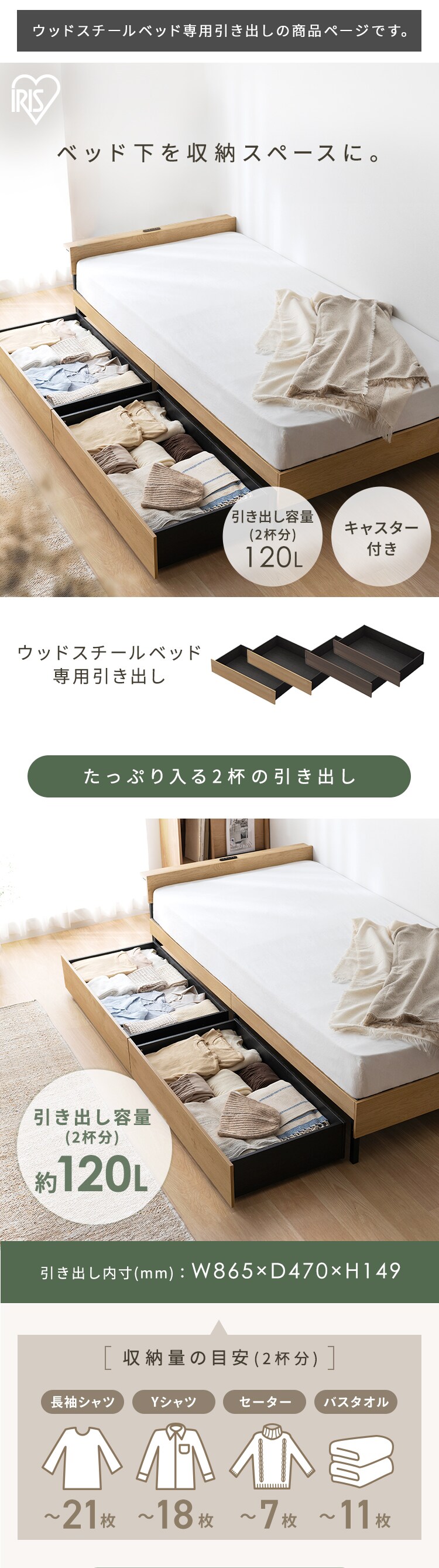 スチールベッド引き出し SBW-HK ブラック／ナチュラル0