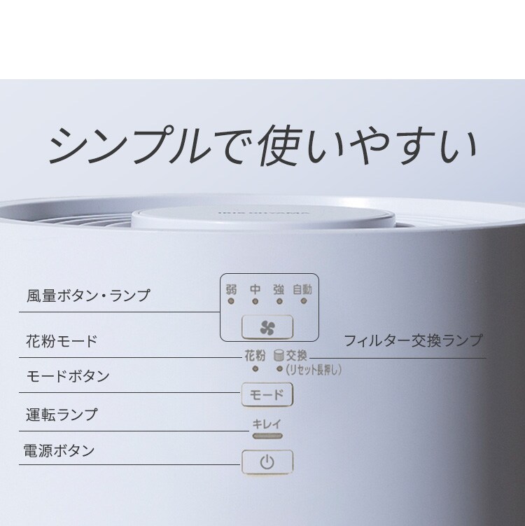 空気清浄機 20畳 KAP-S401-W ホワイト [B] 210177 │アイリスオーヤマ