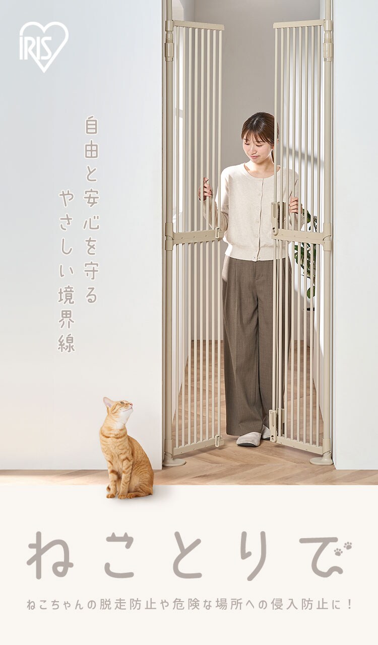 子猫でもすり抜けしにくい 猫用ゲートPNGｰ210 ライトベージュ【代引き