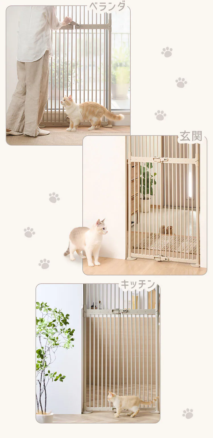 子猫でもすり抜けしにくい 猫用ゲートPNGｰ210 ライトベージュ【代引き不可】1