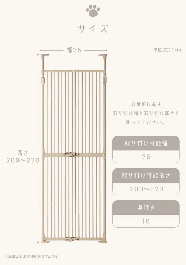 子猫でもすり抜けしにくい 猫用ゲートPNGｰ210 ライトベージュ【代引き不可】9