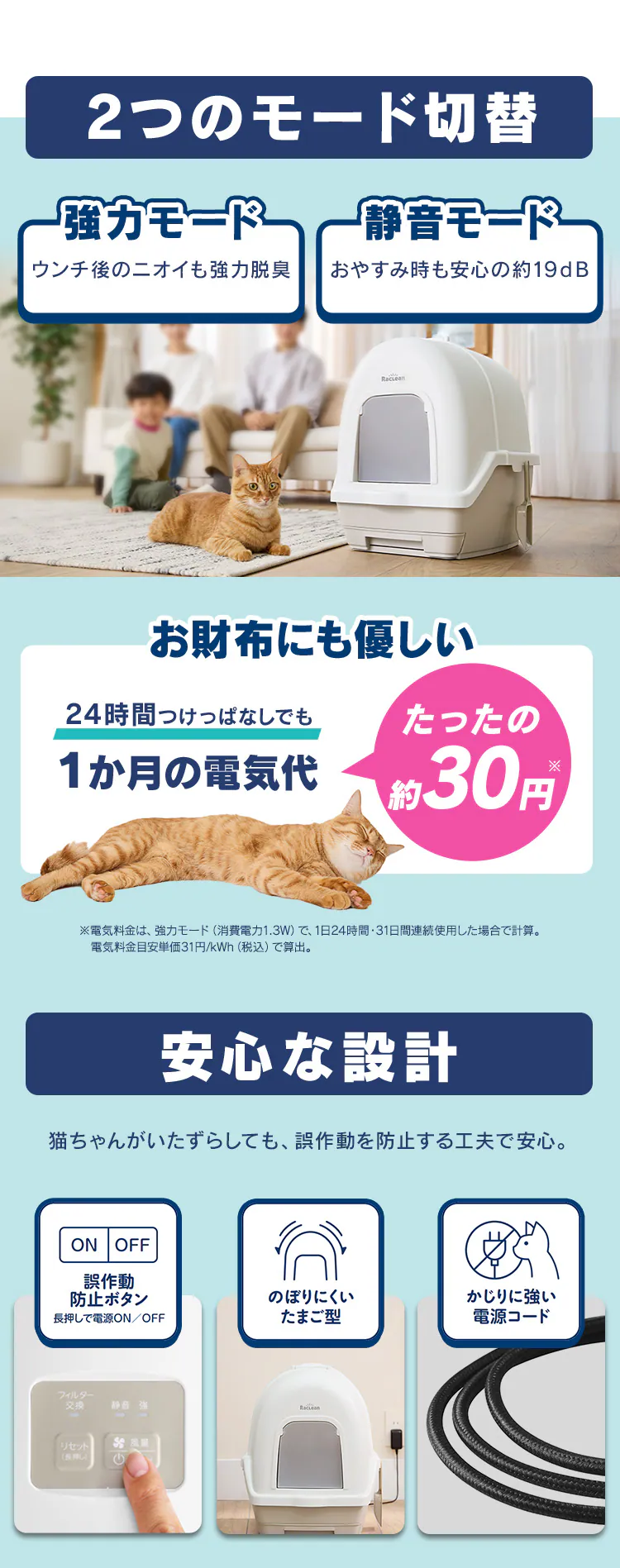 ＜90日返品保証キャンペーン！＞ラクリーン 炭脱臭ファン付き猫トイレ フルカバー システム 猫 トイレ DFT-52 アイボリー／ベージュ  8