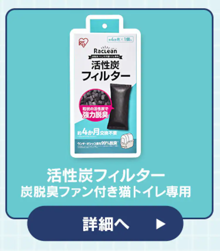 ＼約1か月分のスターターセット／ラクリーン 消臭システムトイレ オープンタイプ ホワイト/ベージュ RSTO-50 (消臭サンド 木砂（大きめ）2.2L/消臭シート 4枚 付属）7