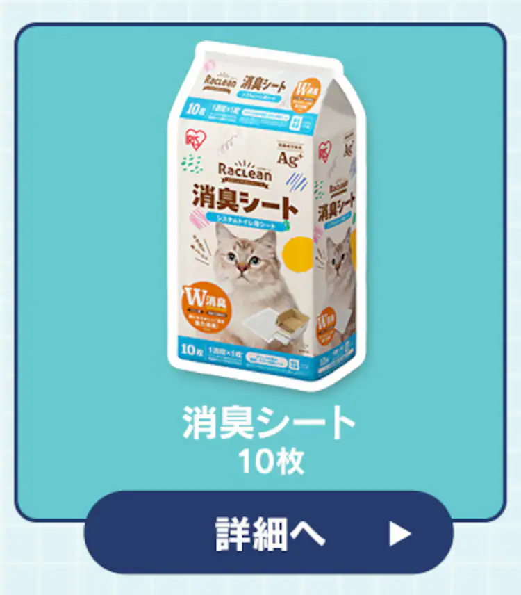 ＼約1か月分のスターターセット／ラクリーン 消臭システムトイレ オープンタイプ ホワイト/ベージュ RSTO-50 (消臭サンド 木砂（大きめ）2.2L/消臭シート 4枚 付属）10