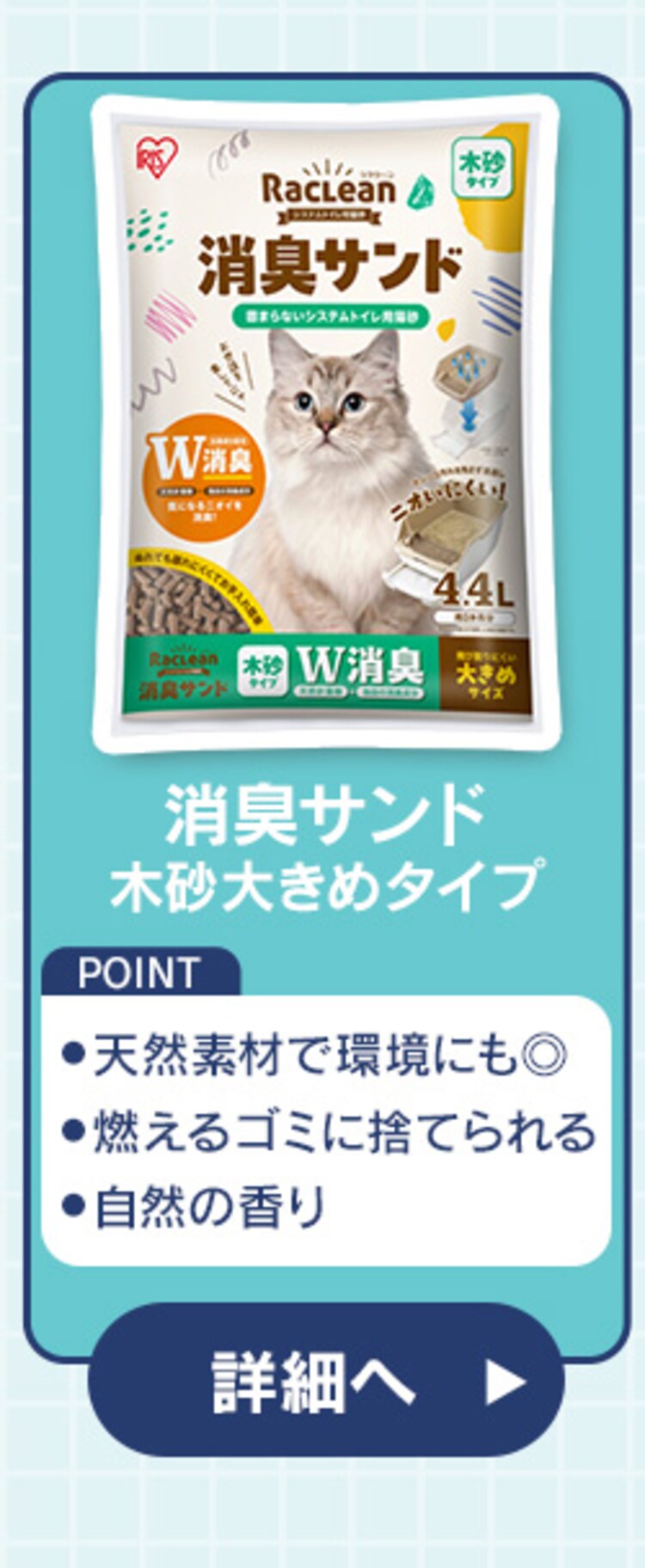 ＼約1か月分のスターターセット／ラクリーン 消臭システムトイレ オープンタイプ ホワイト/ベージュ RSTO-50 (消臭サンド 木砂（大きめ）2.2L/消臭シート 4枚 付属）12