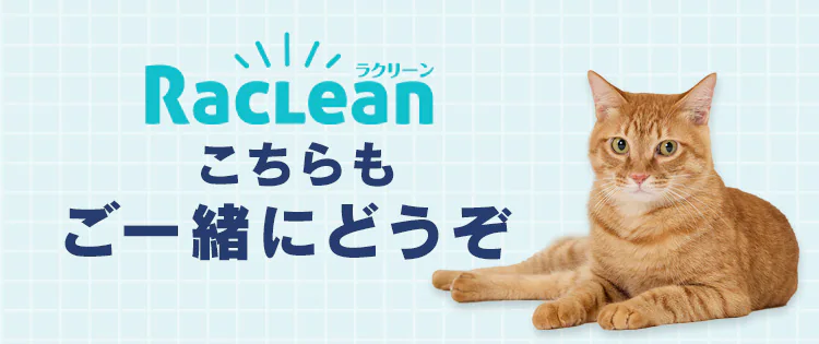 ＜90日返品保証キャンペーン！＞ラクリーン 炭脱臭ファン付き猫トイレ フルカバー システム 猫 トイレ DFT-52 アイボリー／ベージュ  12
