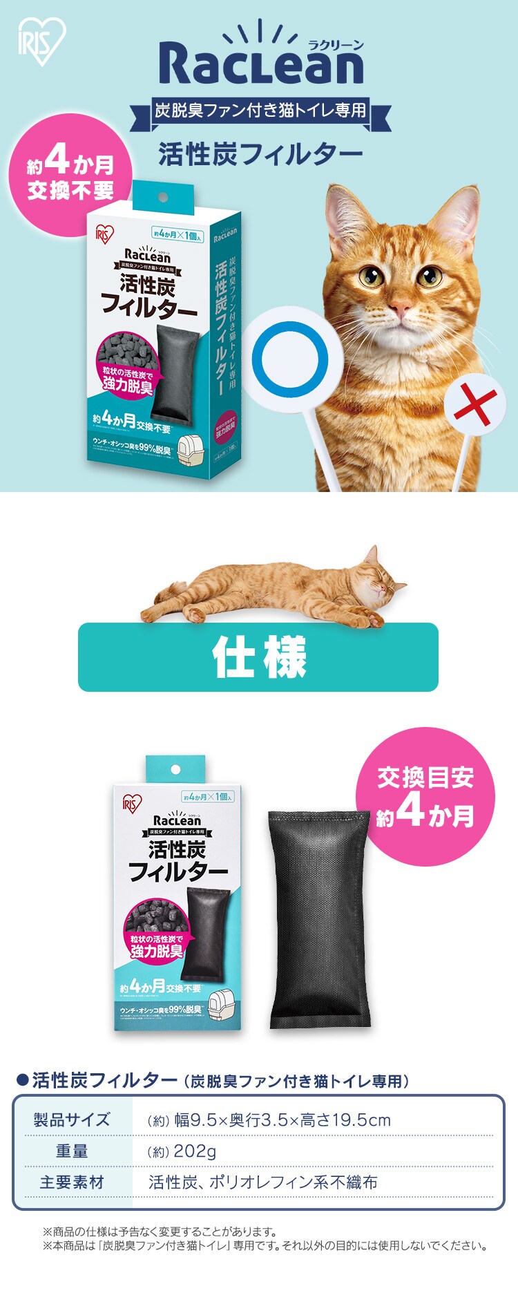 ラクリーン 炭脱臭ファン付き猫トイレ専用活性炭フィルター DFT-52F1P