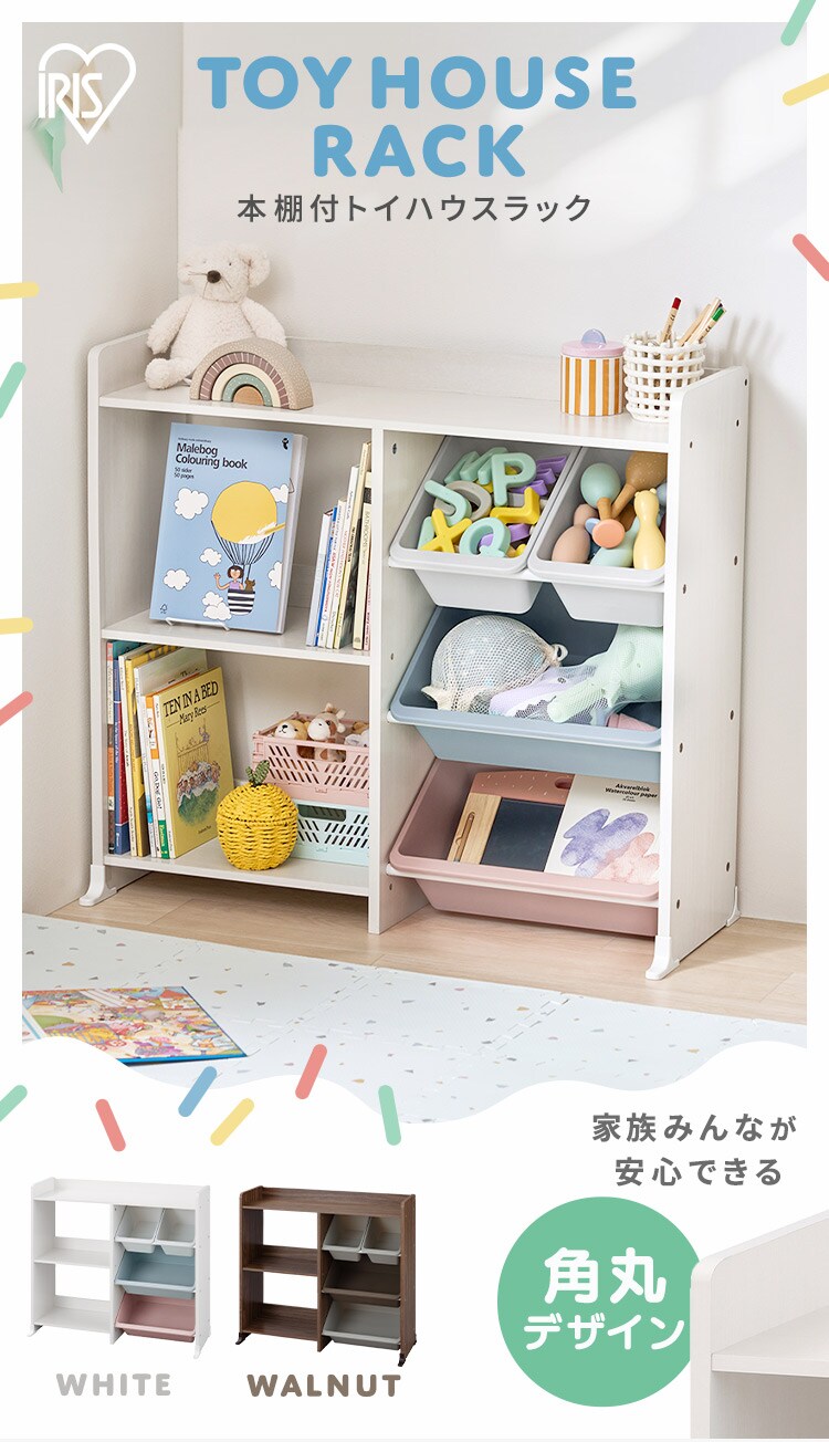 おもちゃ 収納 ラック 天板付き 本棚付トイハウスラック HTHR-34R ホワイト0