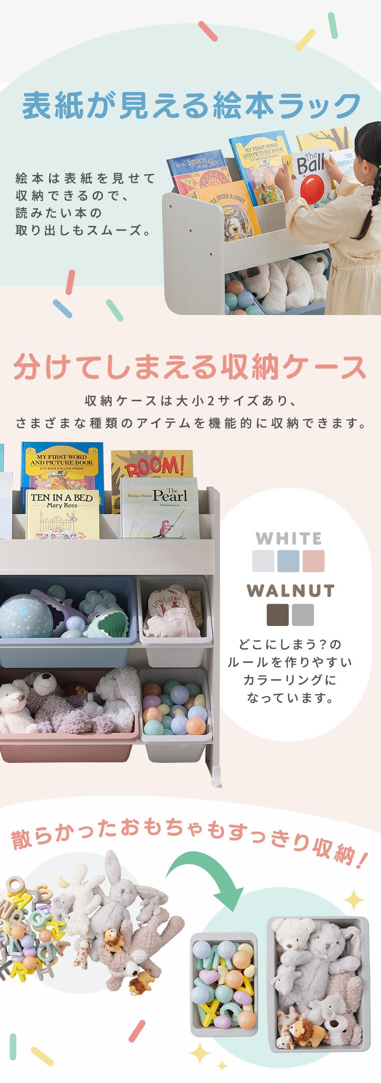 おもちゃ 収納 ラック 絵本棚 絵本棚付トイハウスラック ETHR-26R ホワイト2
