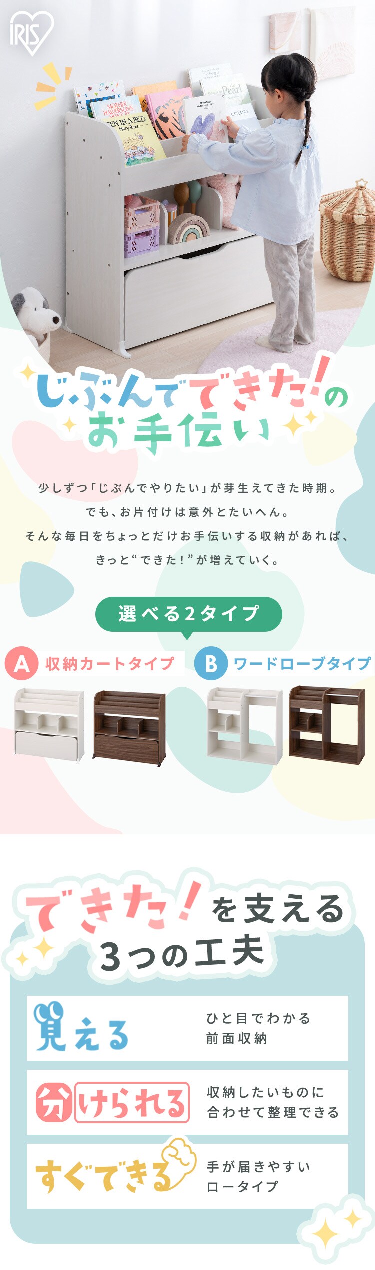 おもちゃ 収納 ラック 絵本棚 衣類収納 ワードローブトイハウスラック WTHR-830 ホワイト0