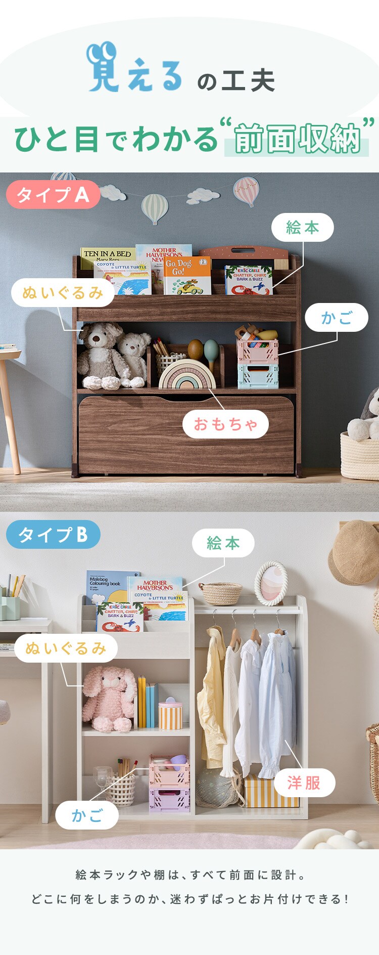 おもちゃ 収納 ラック 絵本棚 衣類収納 ワードローブトイハウスラック WTHR-830 ホワイト1