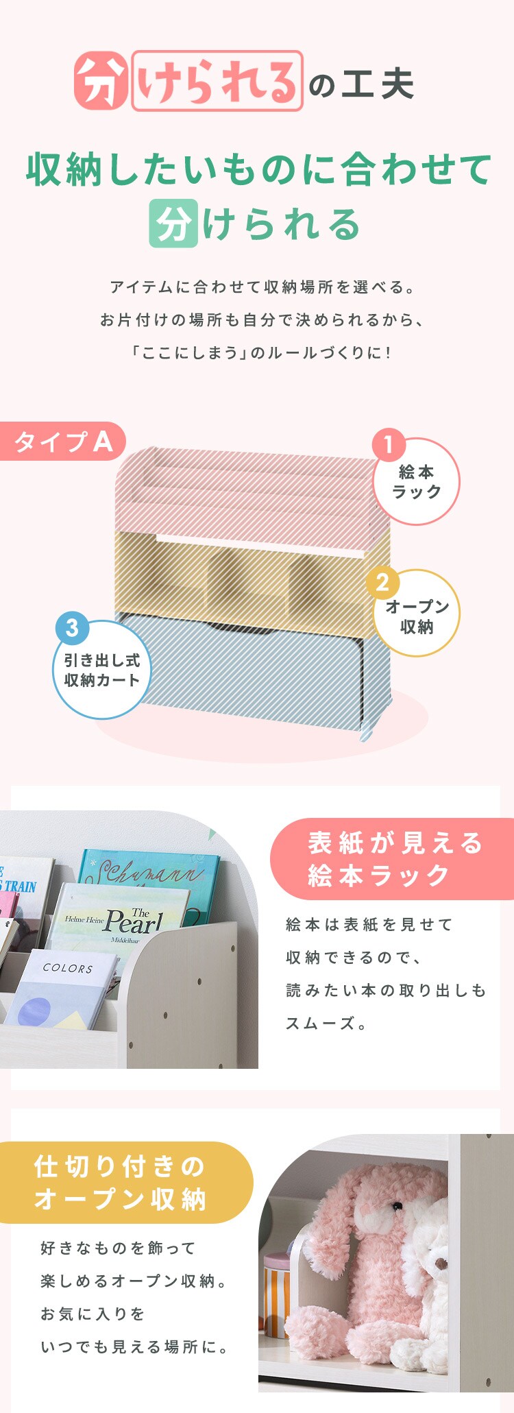おもちゃ 収納 ラック 絵本棚 衣類収納 ワードローブトイハウスラック WTHR-830 ホワイト2