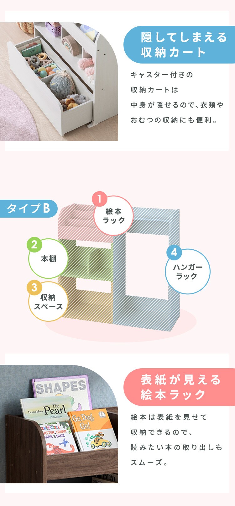 おもちゃ 収納 ラック 絵本棚 衣類収納 ワードローブトイハウスラック WTHR-830 ホワイト3