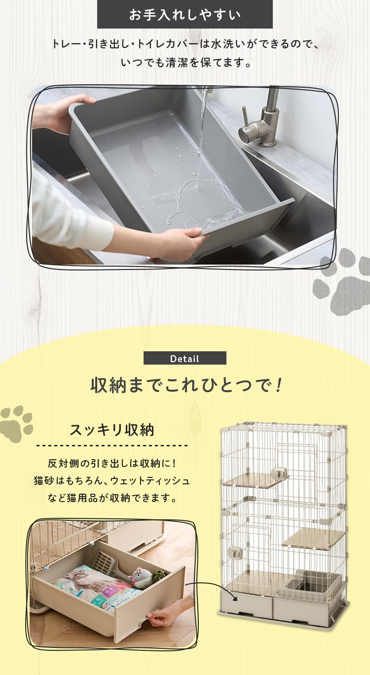 【猫砂プレゼント付き！】トイレ付スリムキャットケージ PTC-752 ライトベージュ2