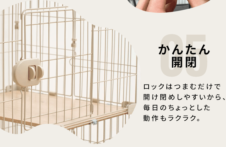 ペットケージ PEC-903V アイボリー4