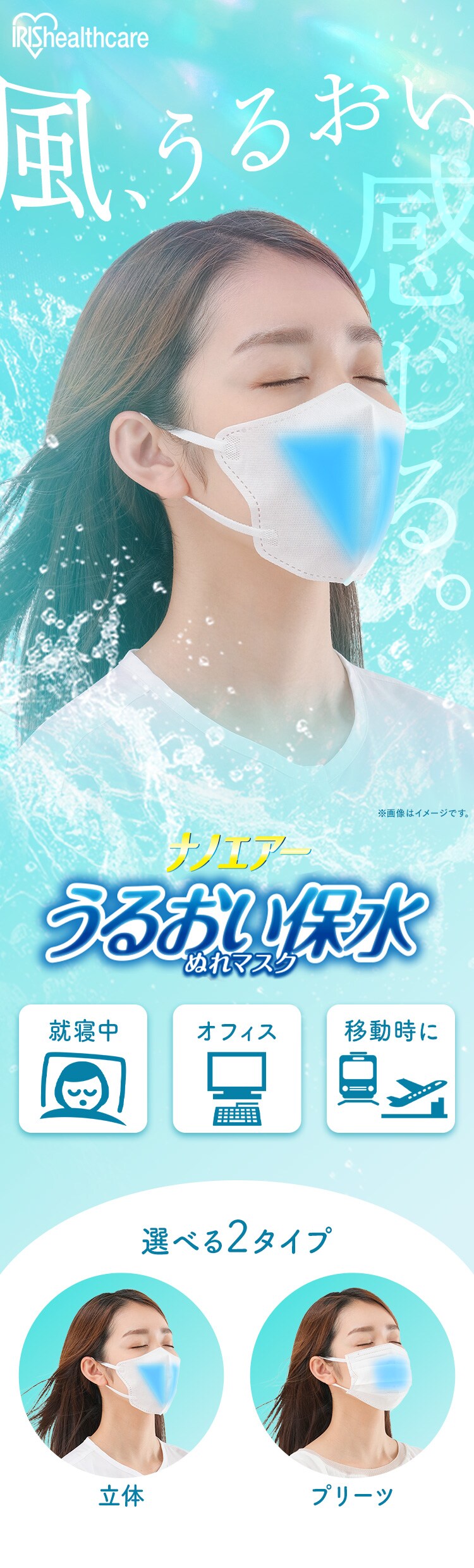 のどうるおいマスク 加湿 3箱 ナノエアー うるおい保水ぬれマスク 立体タイプ 3セット入り NWE-RK30