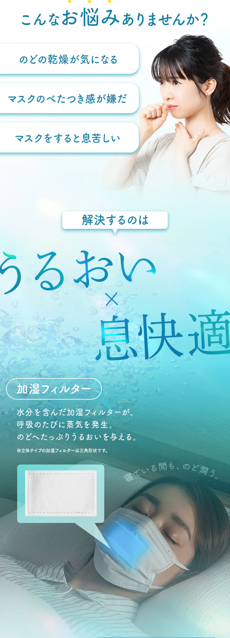 のどうるおいマスク 加湿 3箱 ナノエアー うるおい保水ぬれマスク 立体タイプ 3セット入り NWE-RK31