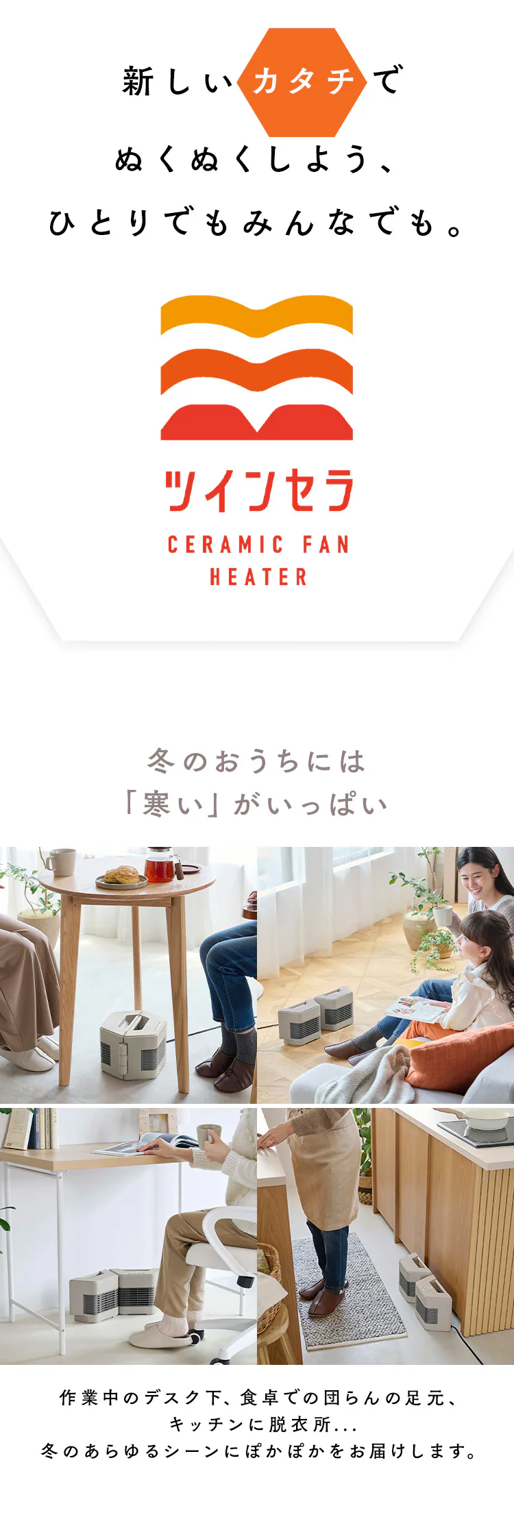 セラミックファンヒーター ツインセラ KCH-MN121-C グレージュ2