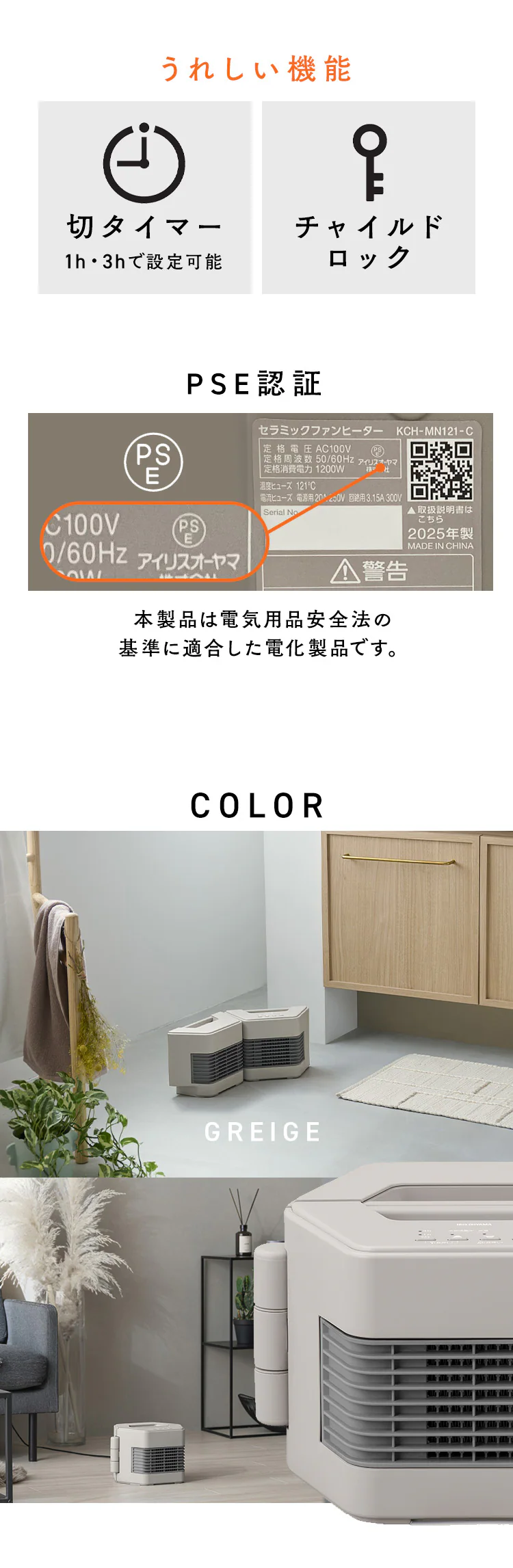 セラミックファンヒーター ツインセラ KCH-MN121-C グレージュ5