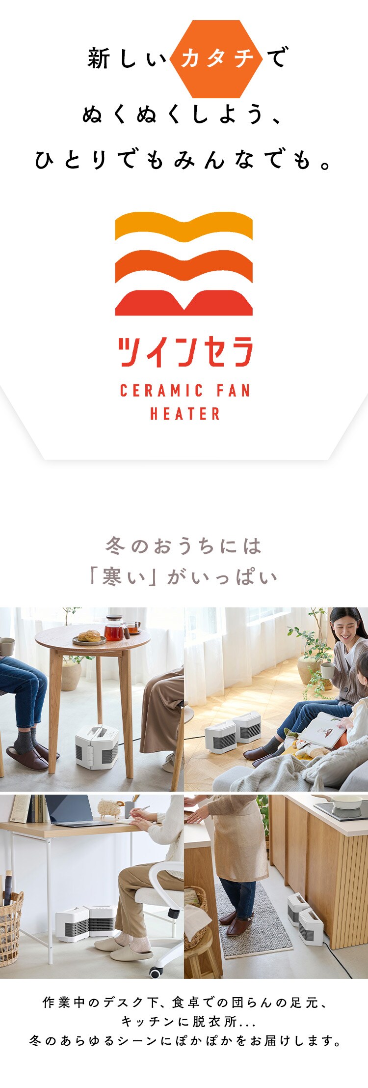 セラミックファンヒーター ツインセラ ACH-MN12A-W ホワイト6