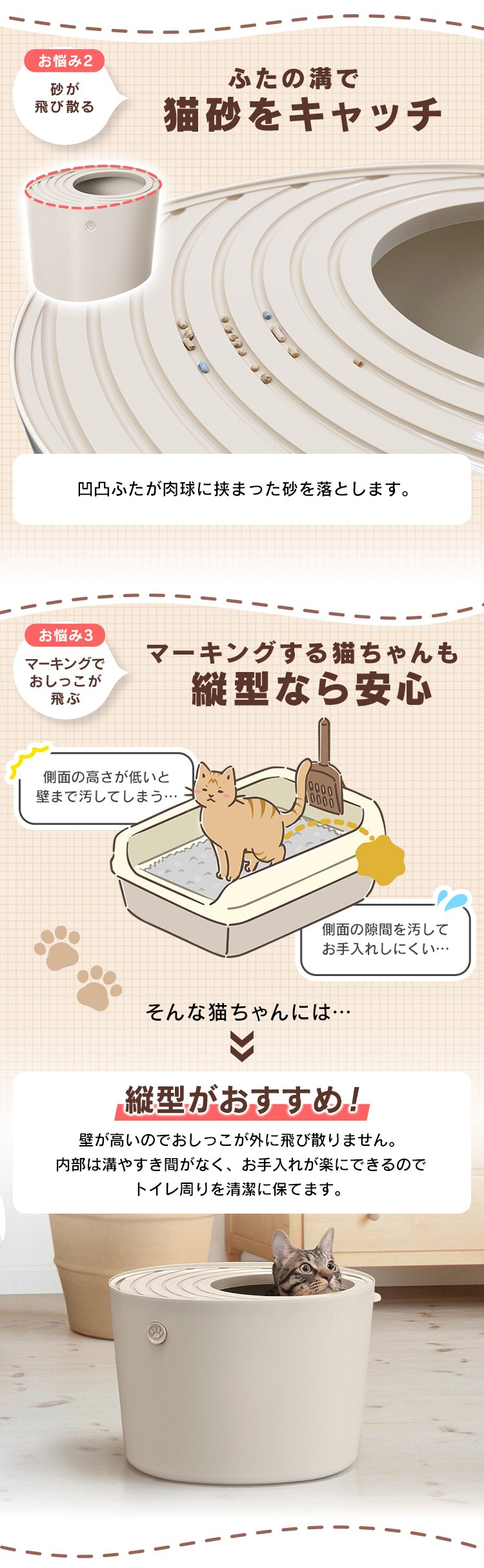 上から猫トイレ プチ PUNT-430 ライトベージュ5