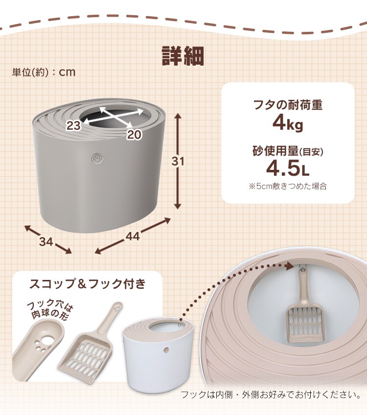 上から猫トイレ プチ PUNT-430 ライトベージュ8