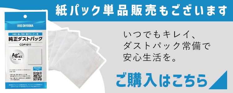 充電式紙パックスティッククリーナー HBD-41-W ホワイト12