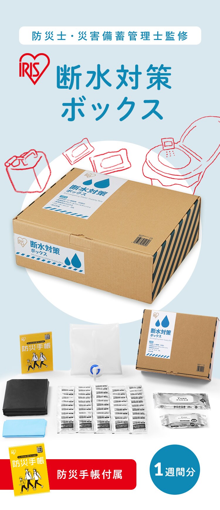 ★新商品★防災 断水対策セット DSS-3 ブラック【前払い不可】【代引き不可】【同梱不可】0