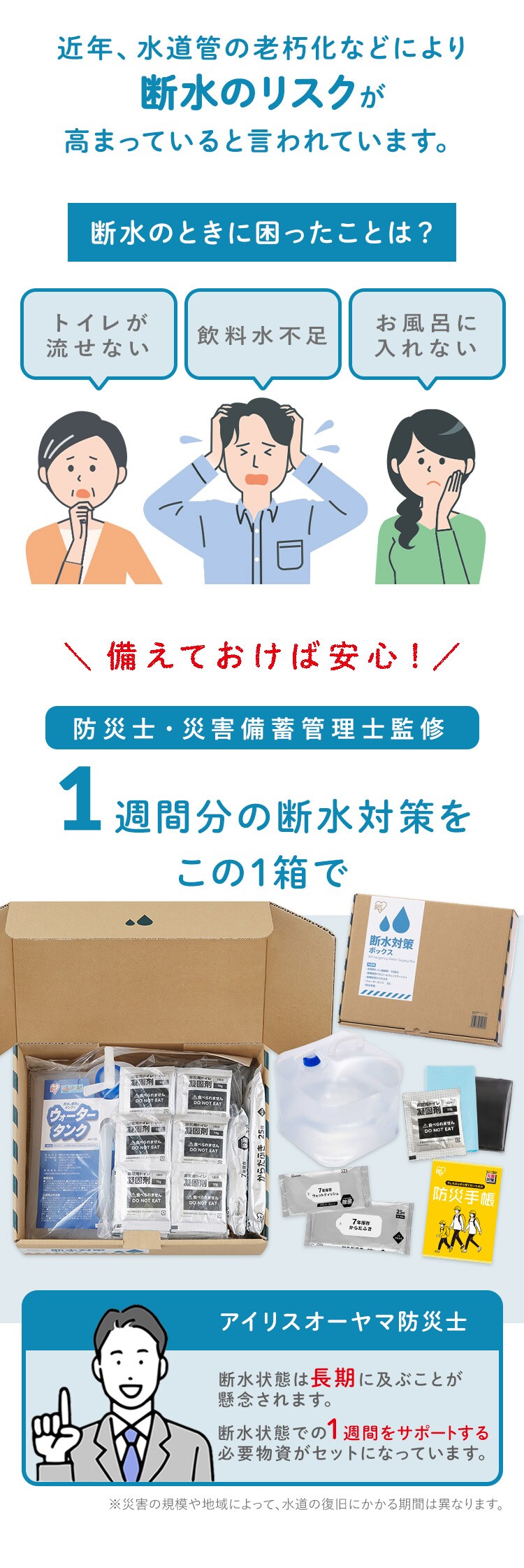 ★新商品★防災 断水対策セット DSS-3 ブラック【前払い不可】【代引き不可】【同梱不可】2
