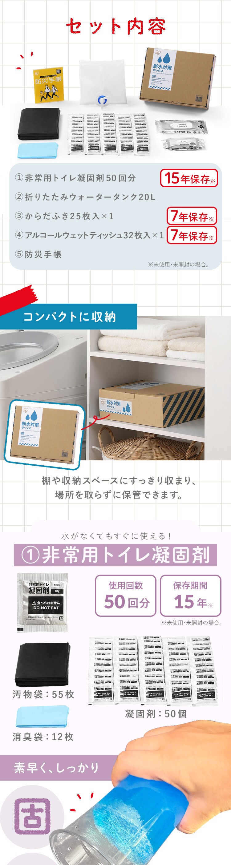 ★新商品★防災 断水対策セット DSS-3 ブラック【前払い不可】【代引き不可】【同梱不可】3