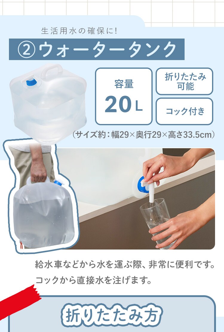 ★新商品★防災 断水対策セット DSS-3 ブラック【前払い不可】【代引き不可】【同梱不可】6