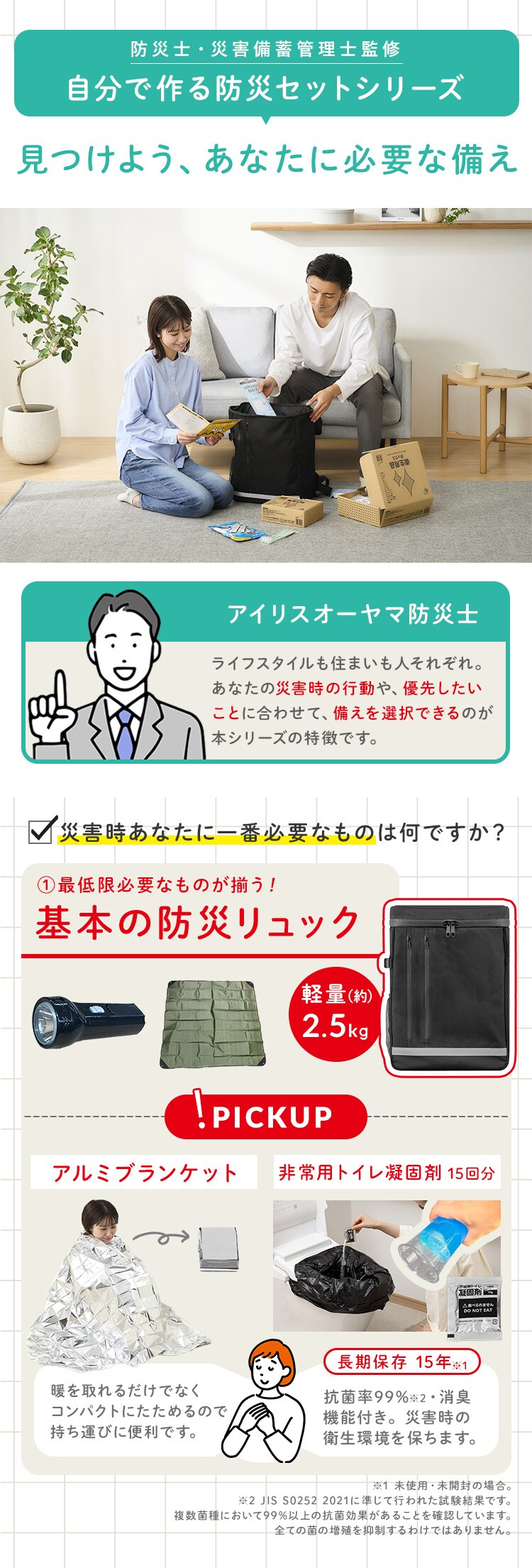 ★新商品★防災 家電ボックス2