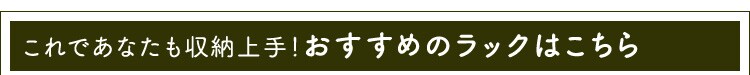 フリーラック FR-1860 全3色14
