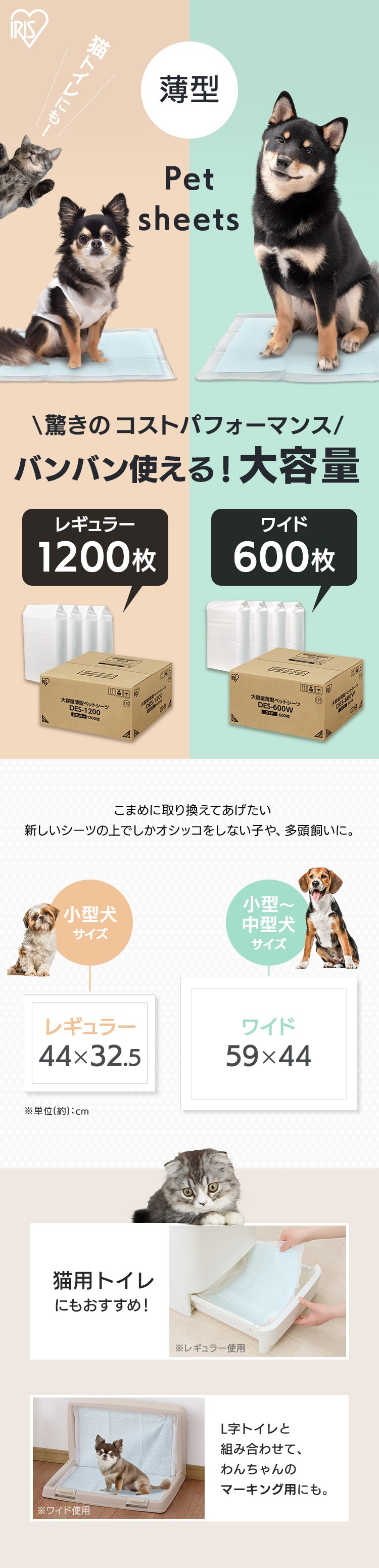 【600枚】大容量薄型ペットシーツ DES-600W0