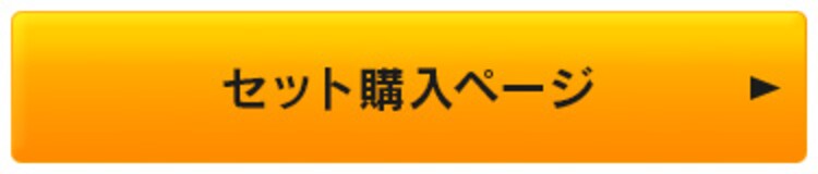 3畳セット