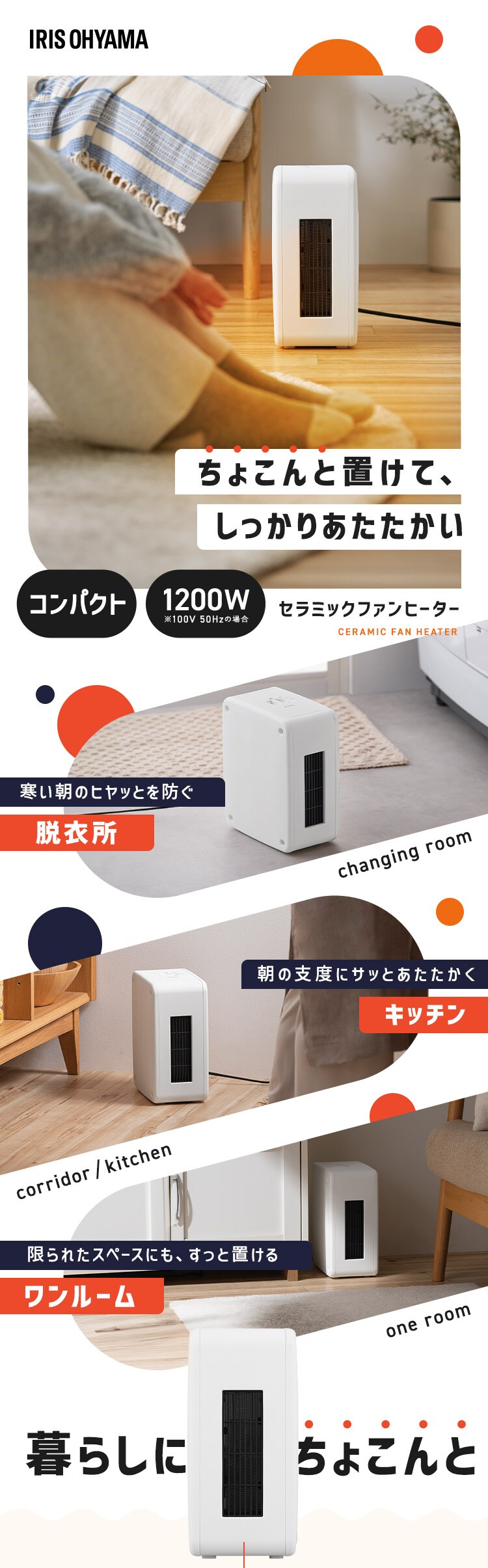 コンパクトセラミックファンヒーター KCH-KD121-W ホワイト【前払い
