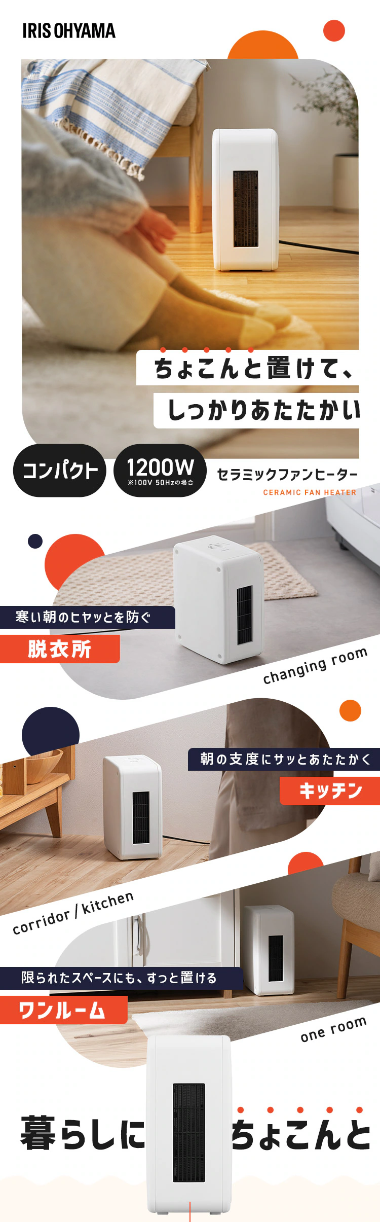 コンパクトセラミックファンヒーター ACH-KD12A-W ホワイト0