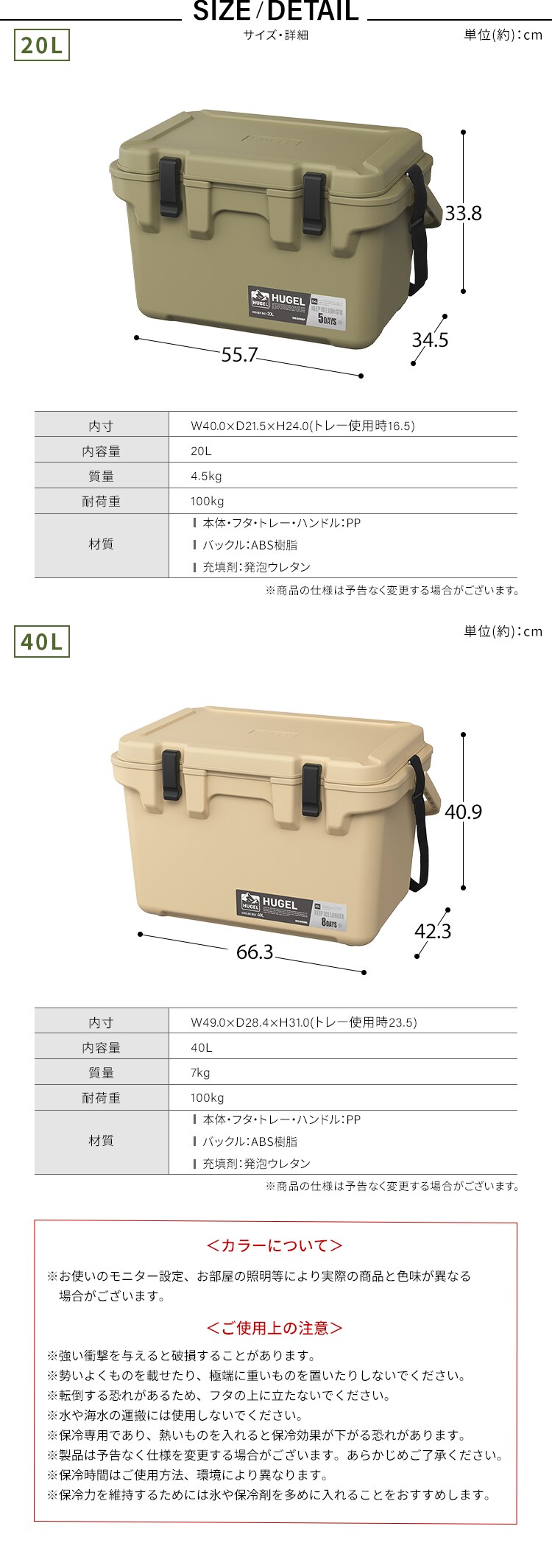HUGEL クーラーボックス 40L TC-40R ベージュ7