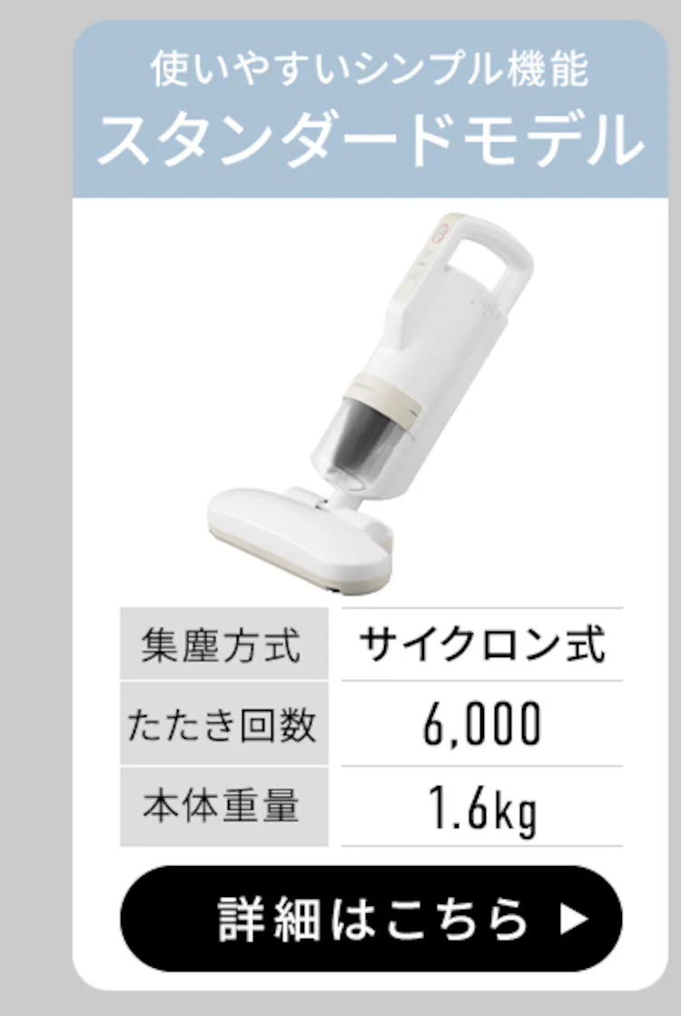 軽量紙パック布団クリーナー FBD-41-W ホワイト12