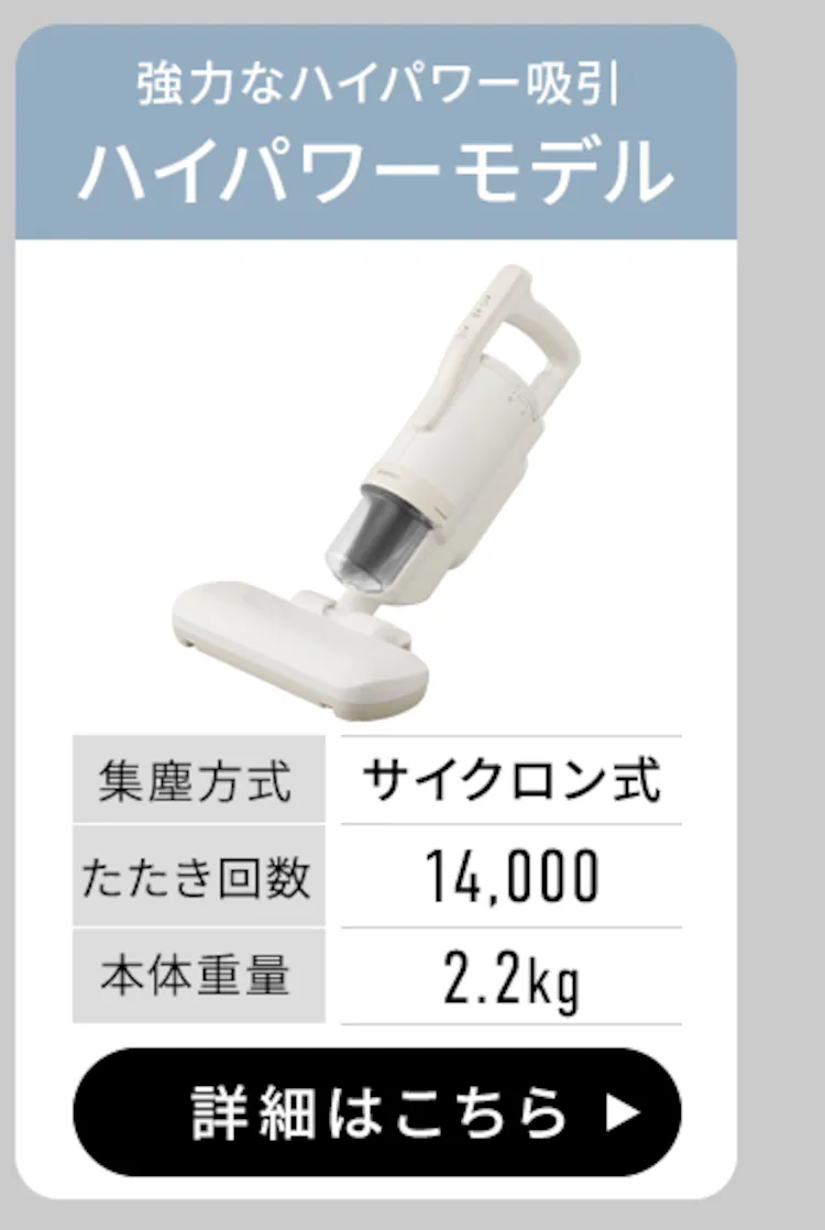 軽量紙パック布団クリーナー FBD-41-W ホワイト13